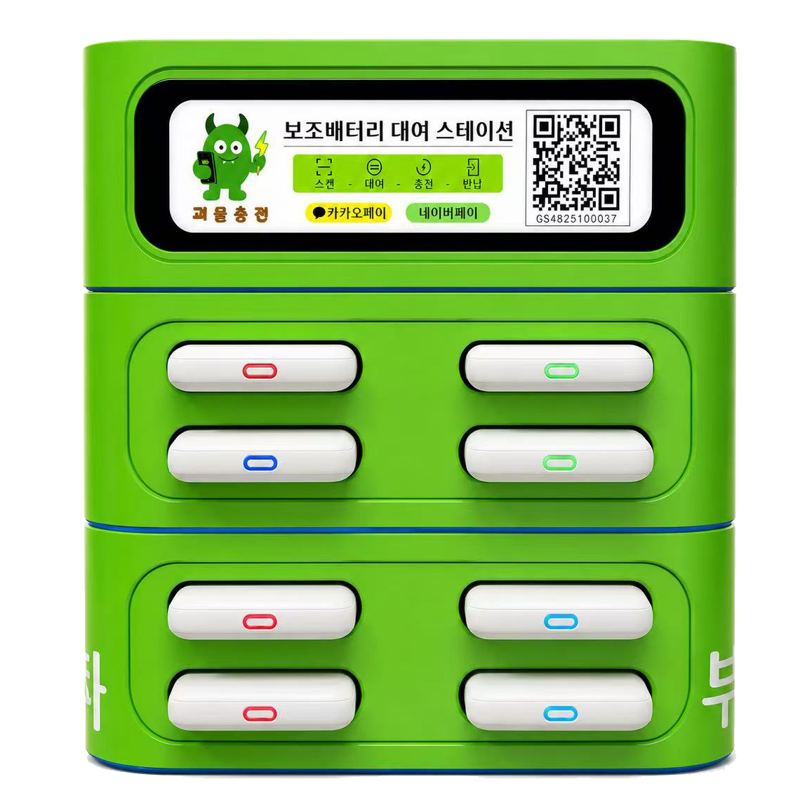 Zap Beast Device